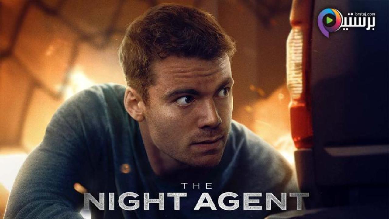 مسلسل The Night Agent الموسم 3 الحلقة 10 العاشرة والاخيرة مترجمة