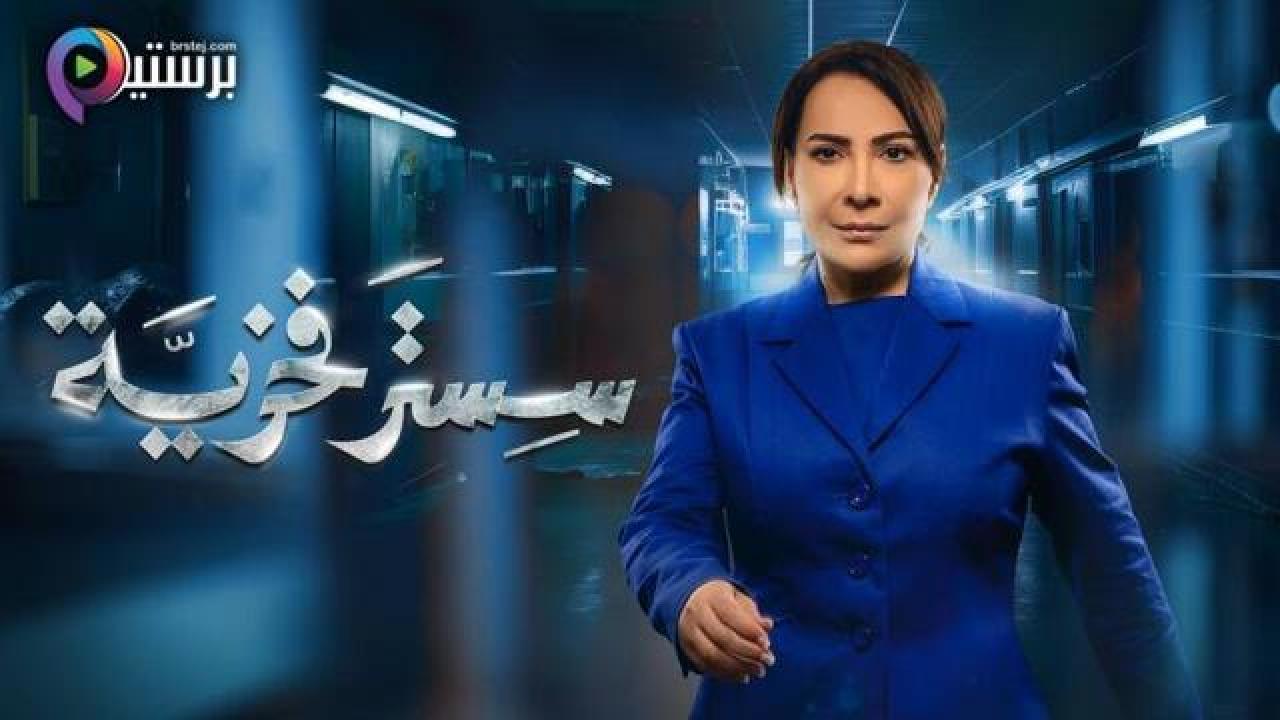 مسلسل سستر فخرية الحلقة 1 الاولى