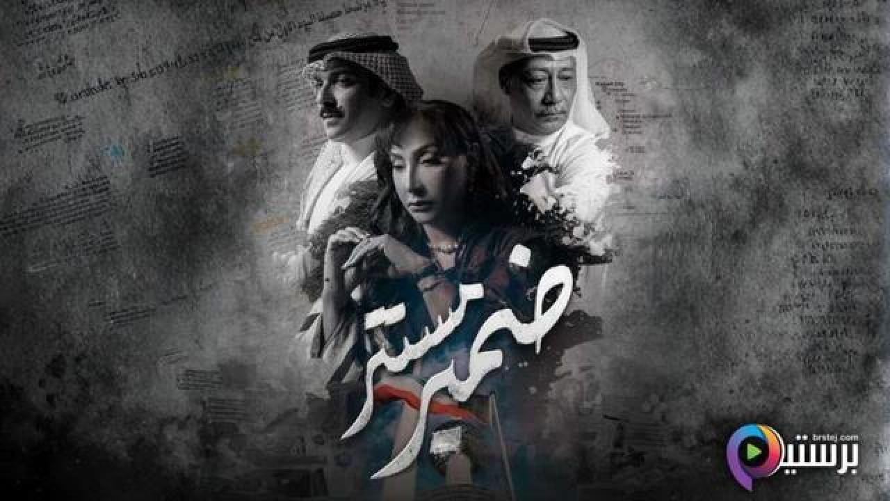 مسلسل ضمير مستتر الحلقة 7 السابعة