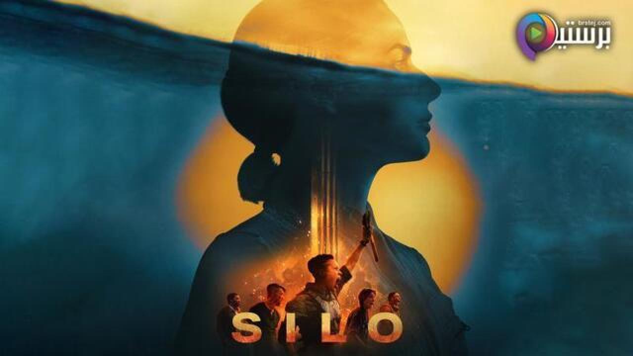 مسلسل Silo الموسم 2 الحلقة 4 الرابعة مترجمة