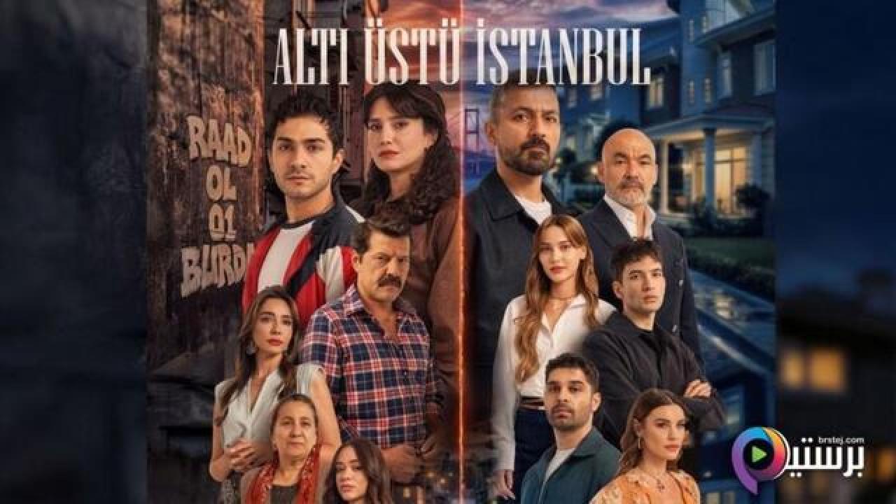 مسلسل اسطنبول راسا على عقب الحلقة 9 التاسعة مترجمة HD
