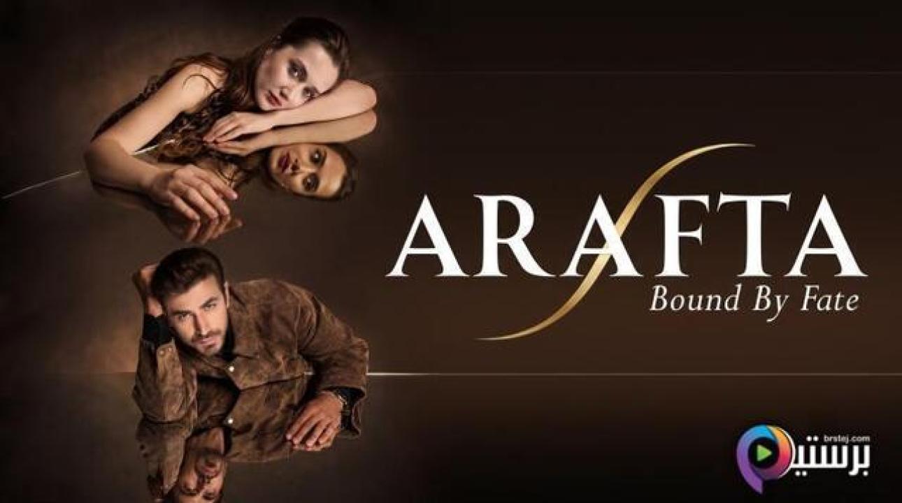 مسلسل الاعراف 2 الحلقة 9 التاسعة مترجمة HD