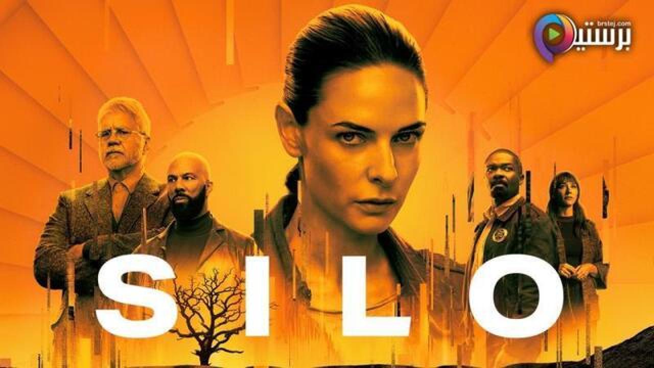 مسلسل Silo الموسم 1 الحلقة 2 الثانية مترجمة