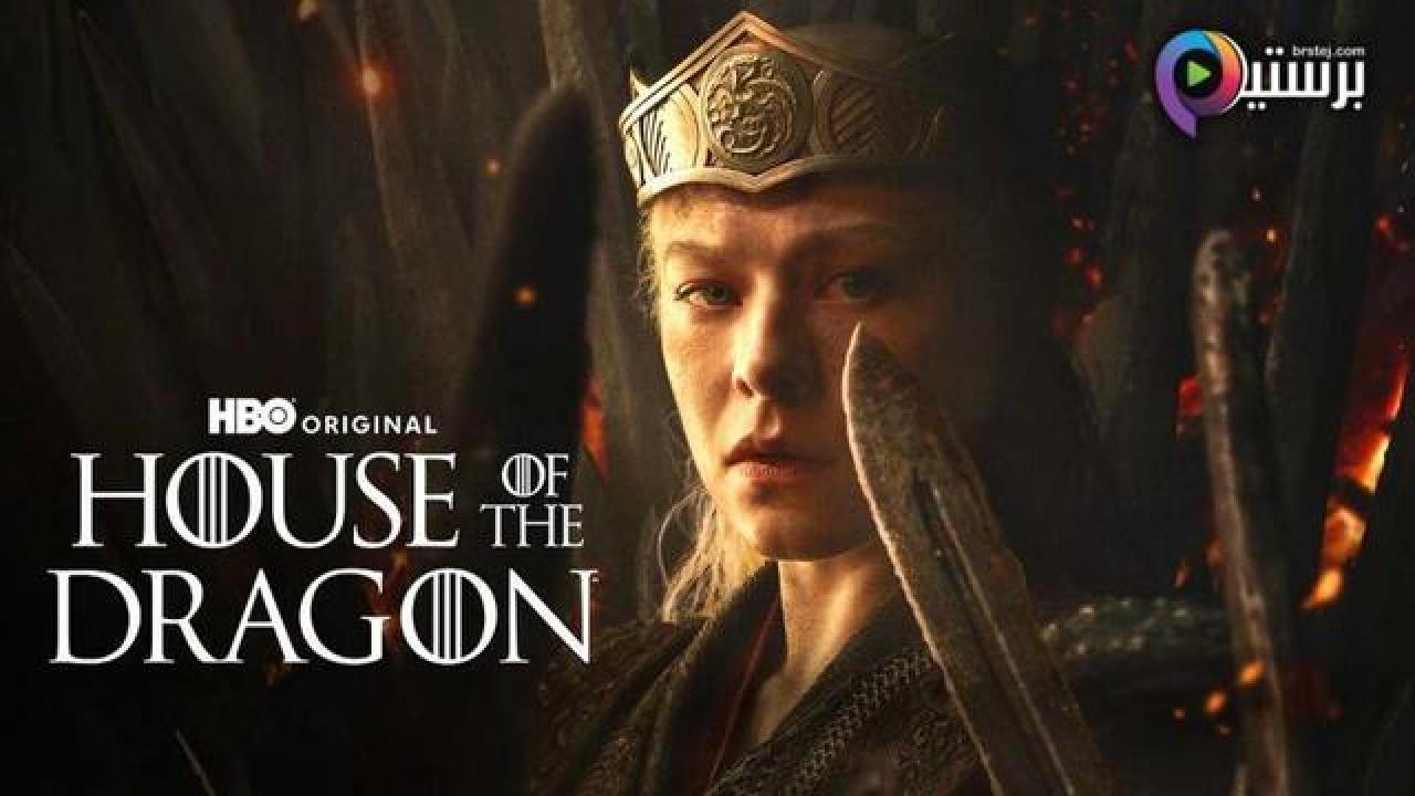 مسلسل House Of The Dragon الموسم 3 الحلقة 2 الثانية مترجمة