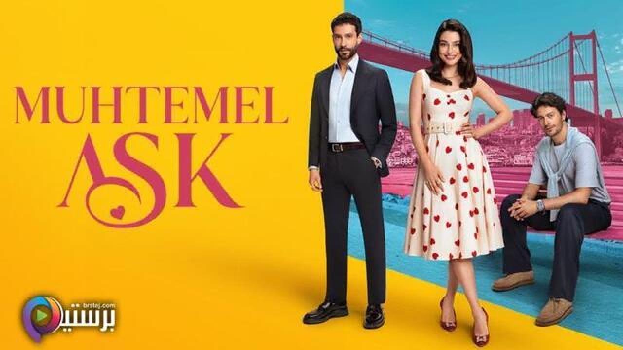 مسلسل حب محتمل مترجم HD