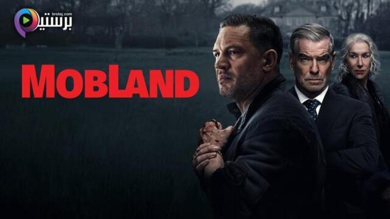 مسلسل Mobland الموسم 1 الحلقة 9 التاسعة مترجمة