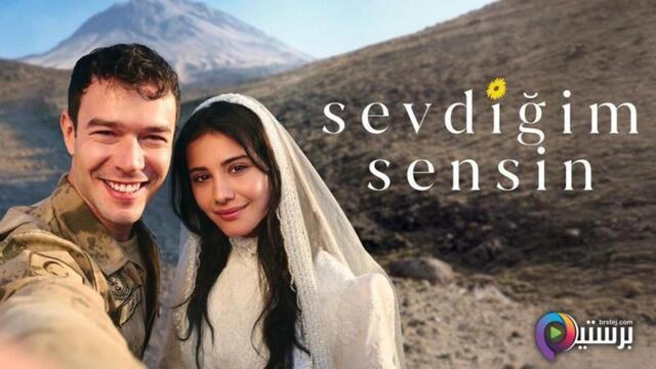 مسلسل انت من احب الحلقة 6 السادسة مترجمة HD