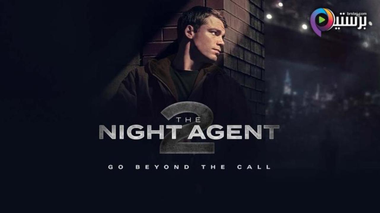 مسلسل The Night Agent الموسم 2 الحلقة 7 السابعة مترجمة