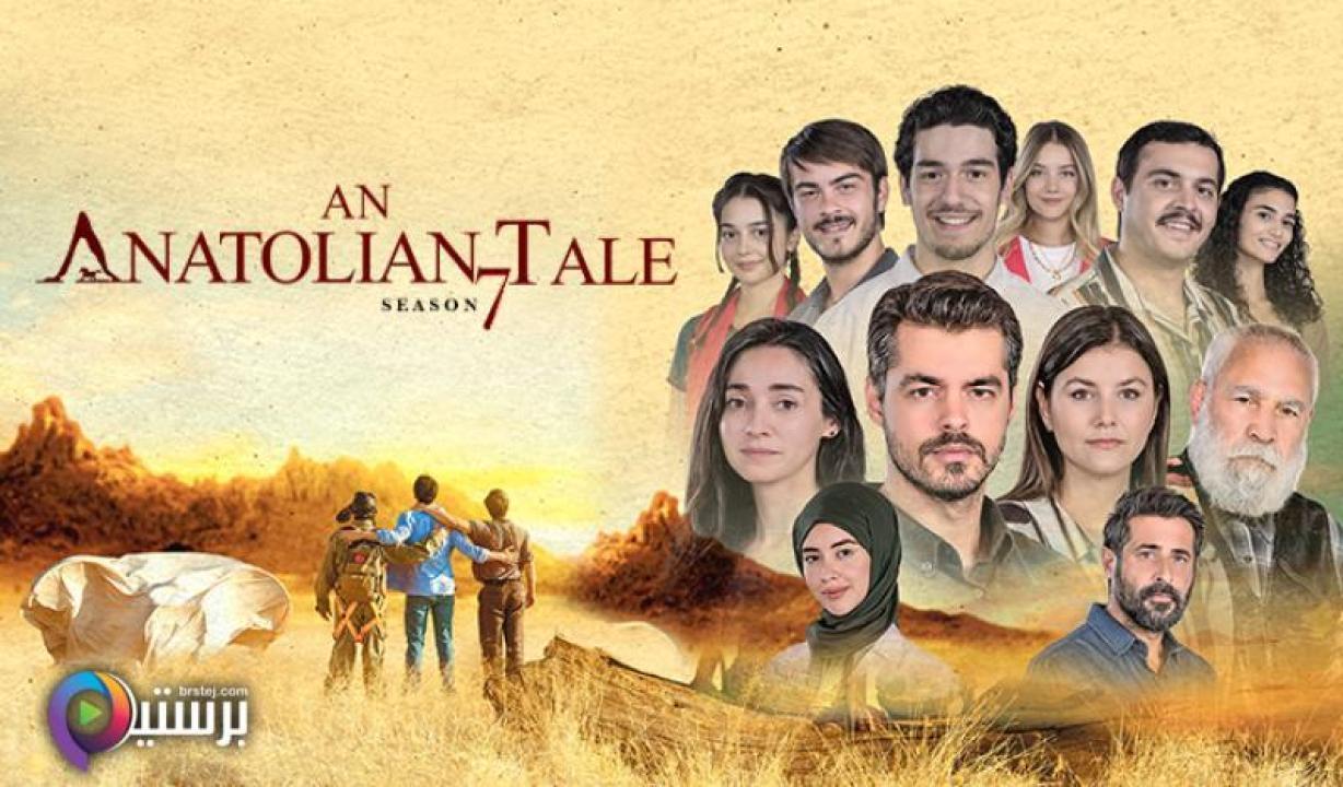 مسلسل جبل جونول مترجم